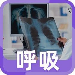2021-12-17药事资讯