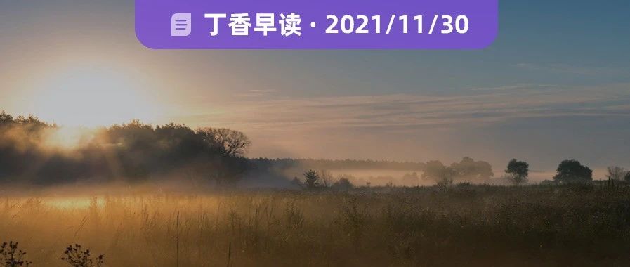 2021-11-30药事资讯