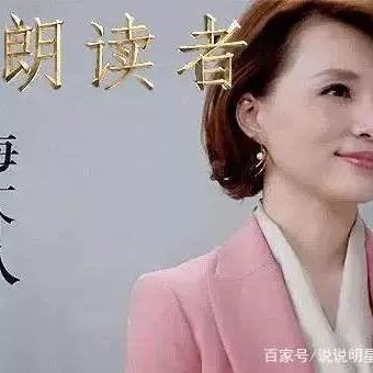 记:从《朗读者》发现了不忘初心的你——王千源