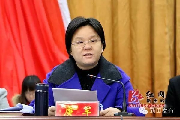 【热点】政协新田县第九届委员会第一次会议开幕