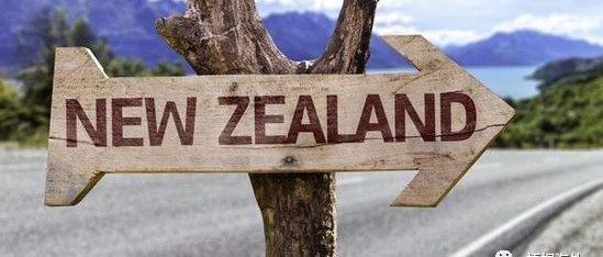 @新西兰移民投资人新西兰调整海外居民签证条件，ResidentVisa将被延期！