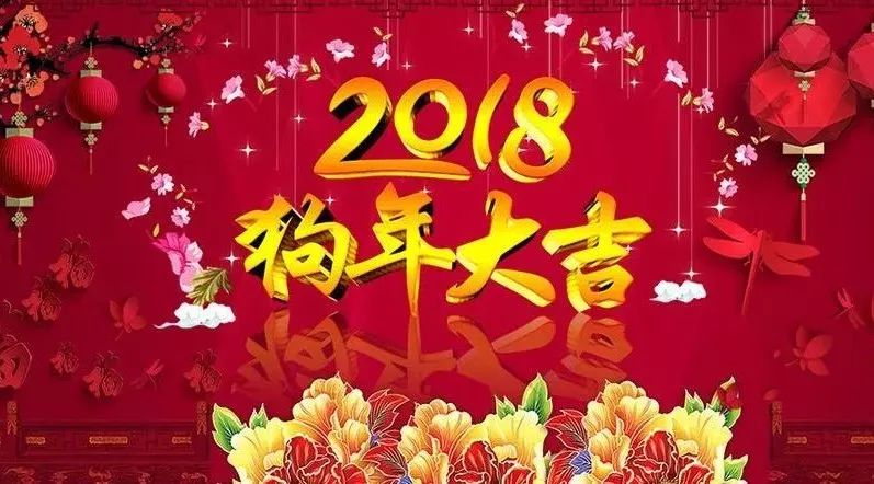 劲爆!据说2018年春晚节目单泄漏了?