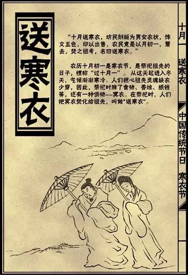 万圣节来袭,但你知道今天是中国寒衣节吗?