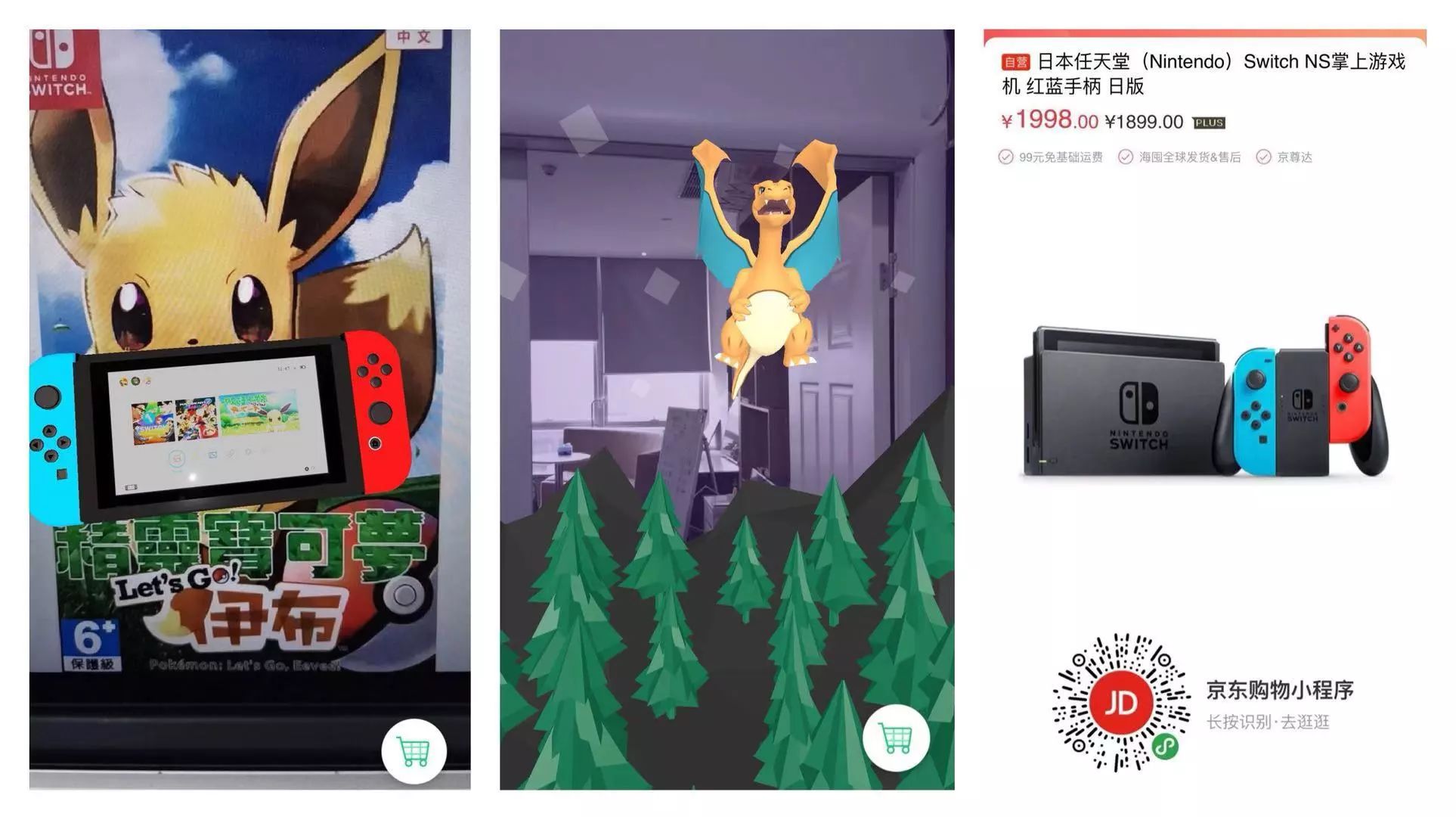 小程序AR互动定制