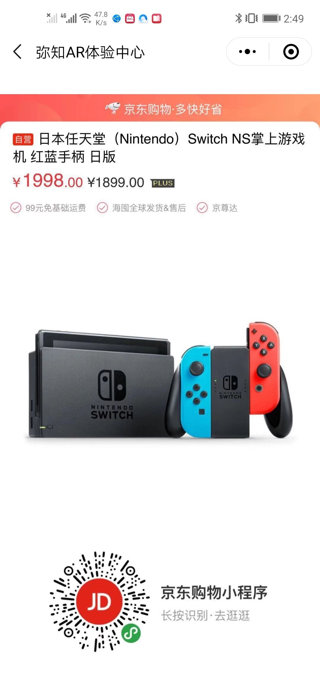 小程序AR互动定制