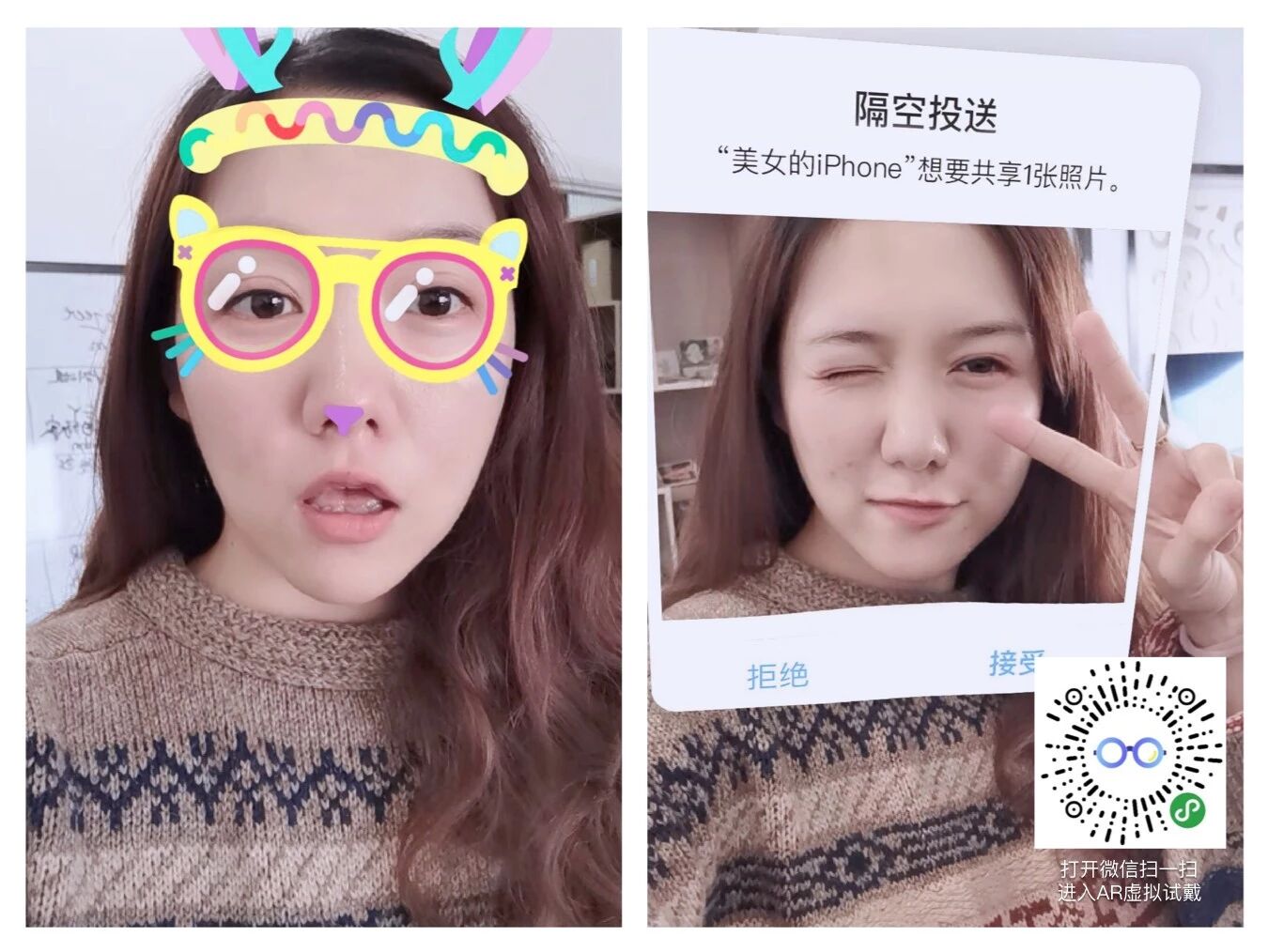 小程序AR试妆试戴