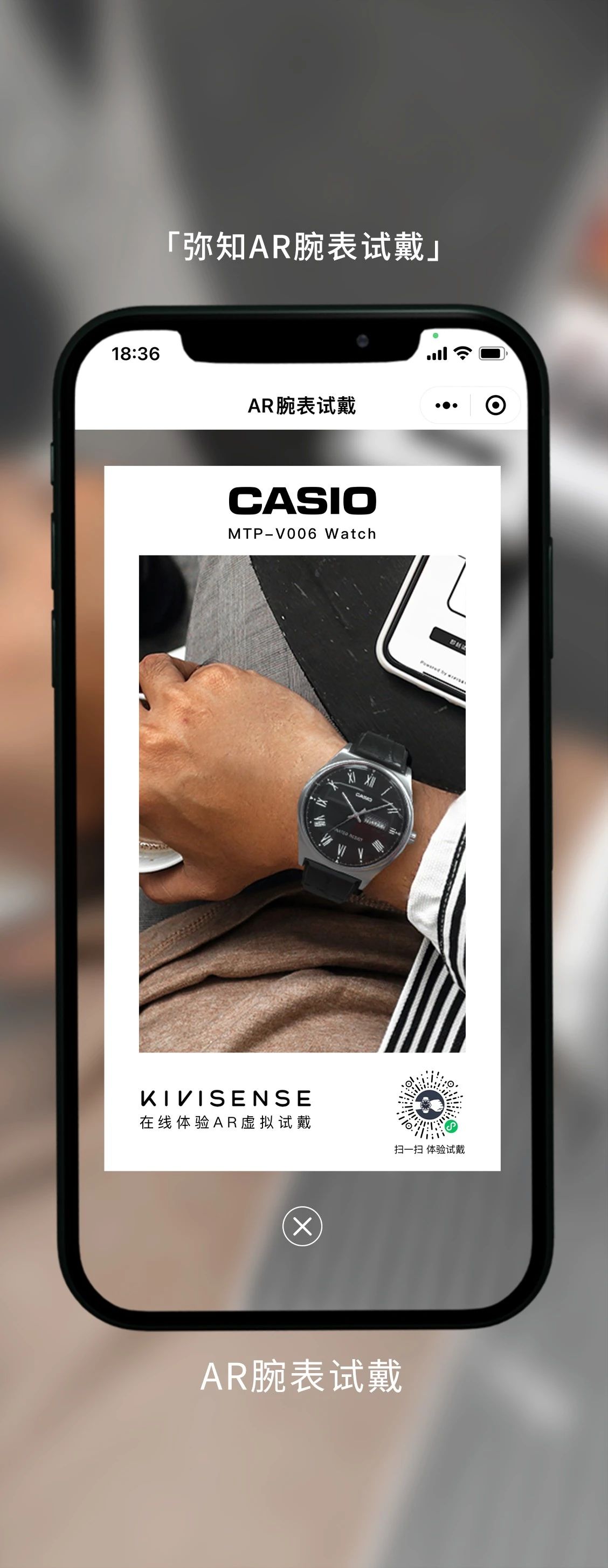 AR腕表试戴