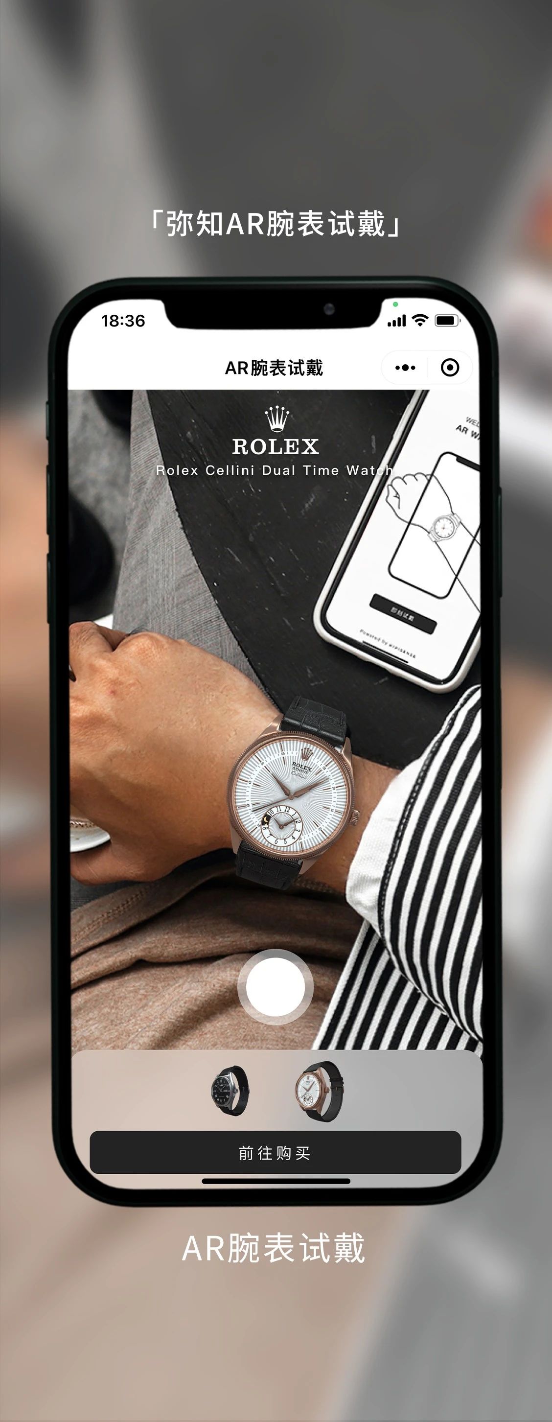 AR腕表试戴