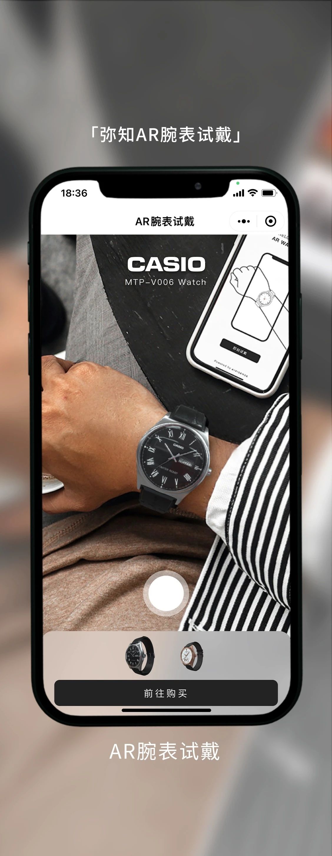 AR腕表试戴