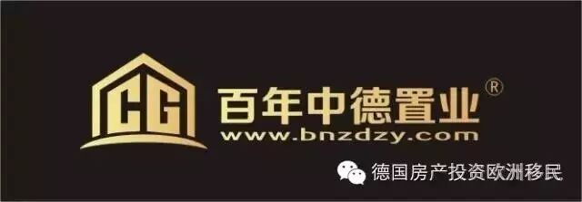 买房移民德国要多少钱_购房移民德国_德国买房移民