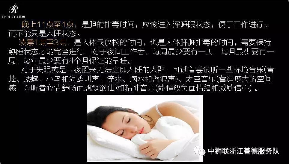 健康睡眠文化_睡眠健康标语_睡眠健康理念