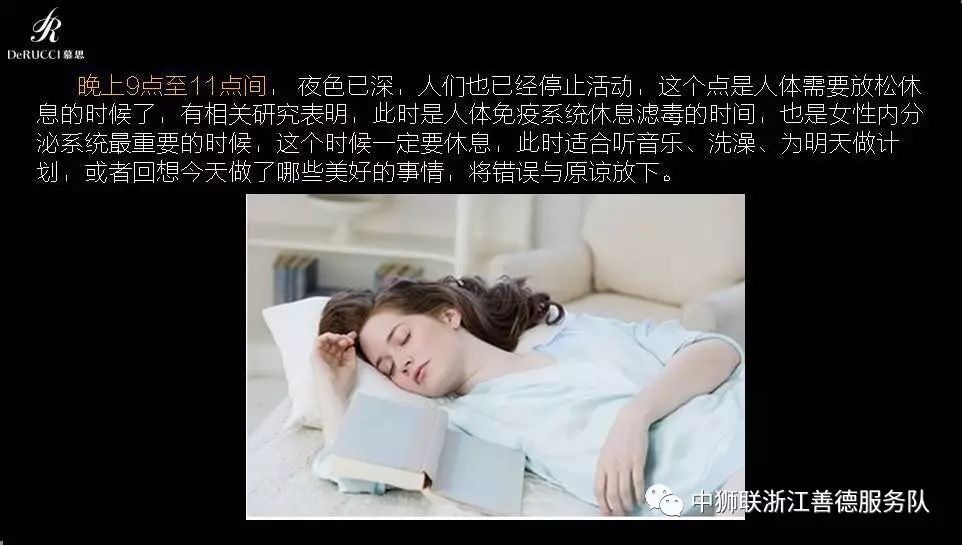 睡眠健康理念_睡眠健康标语_健康睡眠文化