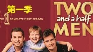 [好汉两个半][第一季] ]第05集