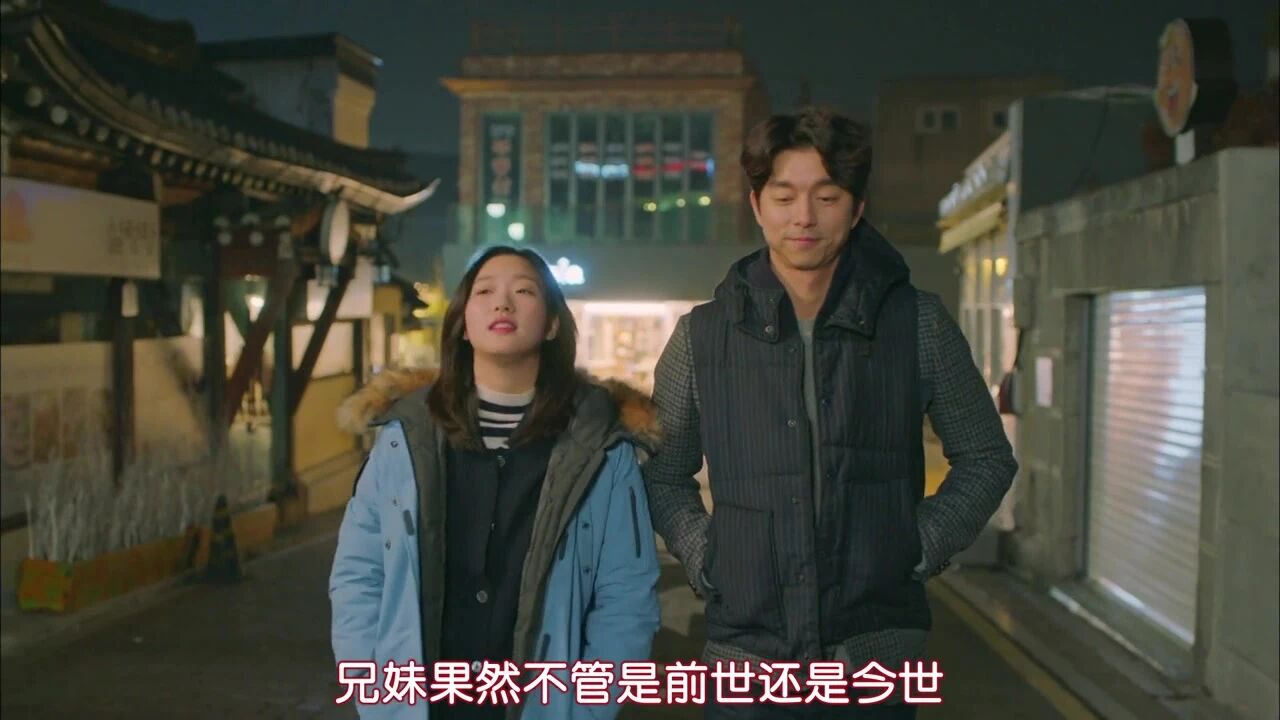 孤單又燦爛的~神 (第十一集）