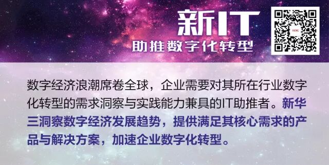 新华三融合云存储解决方案闪耀登场CERNET 第24届年会