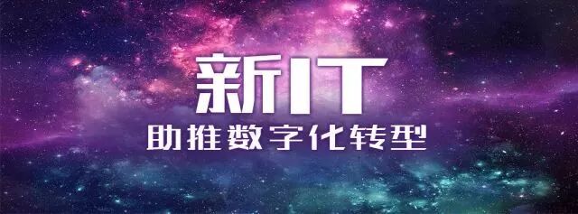 新华三融合云存储解决方案闪耀登场CERNET 第24届年会