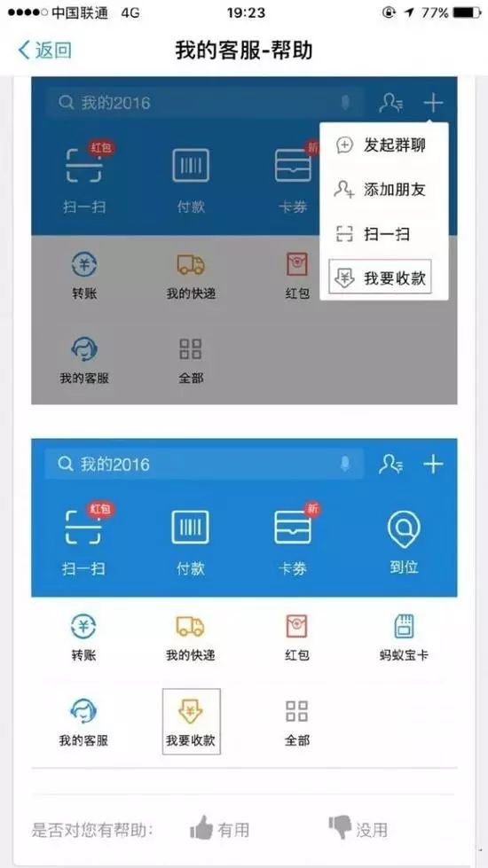 明天起,支付宝将关闭一项重要功能,你的支付会受影响吗?