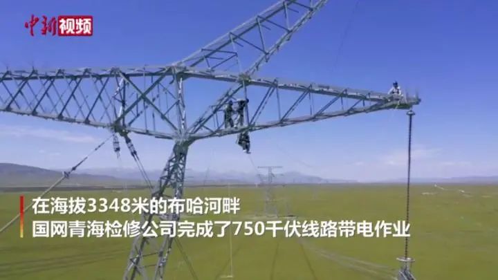 我国首次在高海拔地区实施750千伏输电线路带电作业