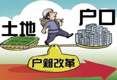 农村户口社保