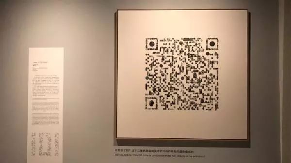 大英博物馆百物展到上海,备受瞩目的第101件展品是二维码