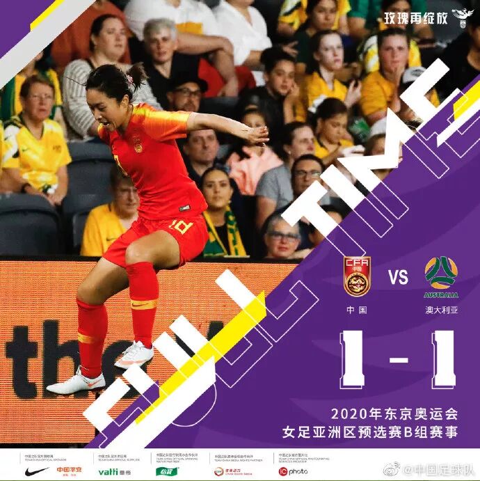 女足憾平澳大利亚弥足珍贵！不屈与勇气已融入基因