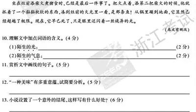 今年高考语文试题及答案_今年高考的语文答案_今年高考语文答案