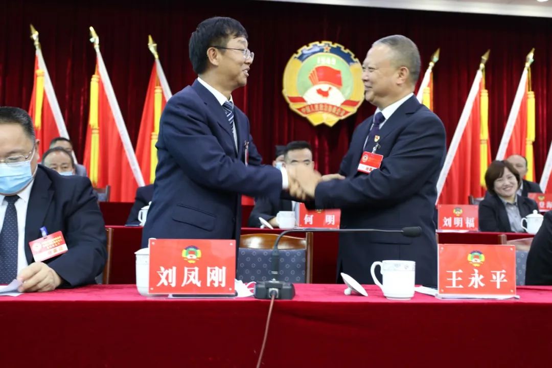 政协息烽县九届四次会议胜利闭幕