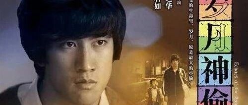 李治廷《岁月轻狂》(电影《岁月神偷》主题曲),原来,岁月才是最大的小偷