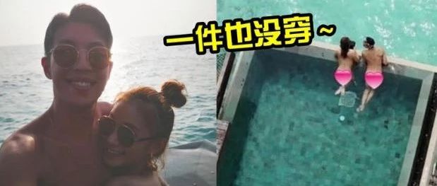 蜜月裸泳!TVB艺人林师杰、欧阳巧莹脱光光坦诚相对~