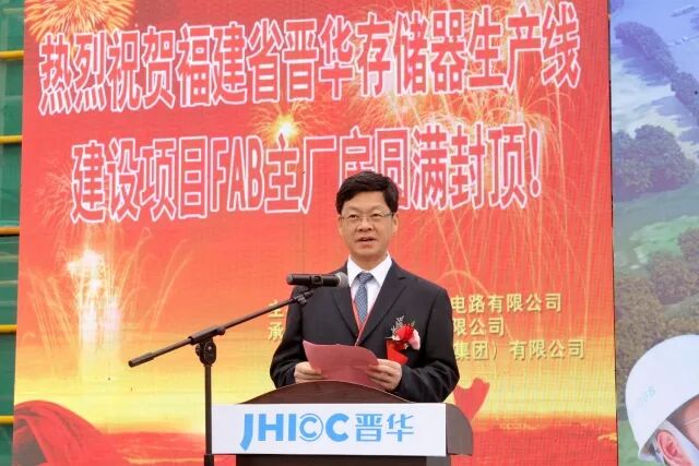  晋华存储器集成电路生产线项目FAB主厂房顺利封顶