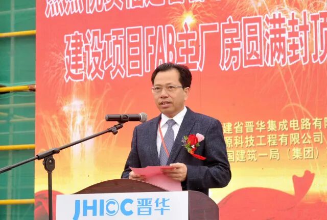  晋华存储器集成电路生产线项目FAB主厂房顺利封顶