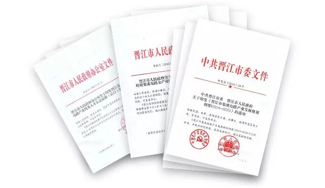  晋华存储器集成电路生产线项目FAB主厂房顺利封顶