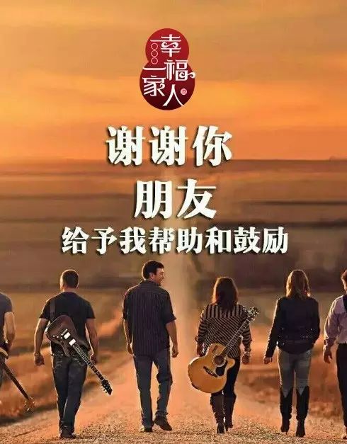 幸福一家人酒:"让我说声,谢谢你!