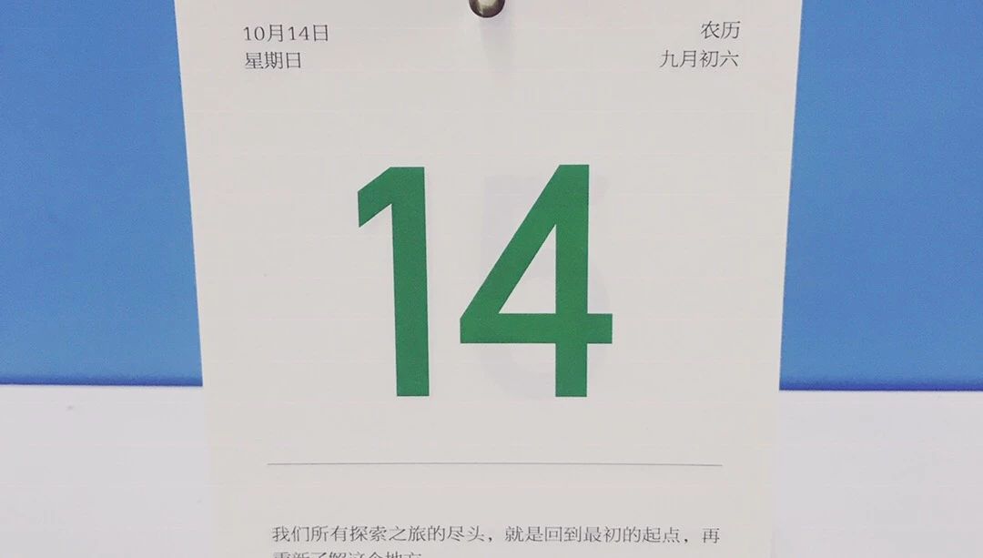 豆瓣日历 2018 年10 月14 日《菲洛梅娜》