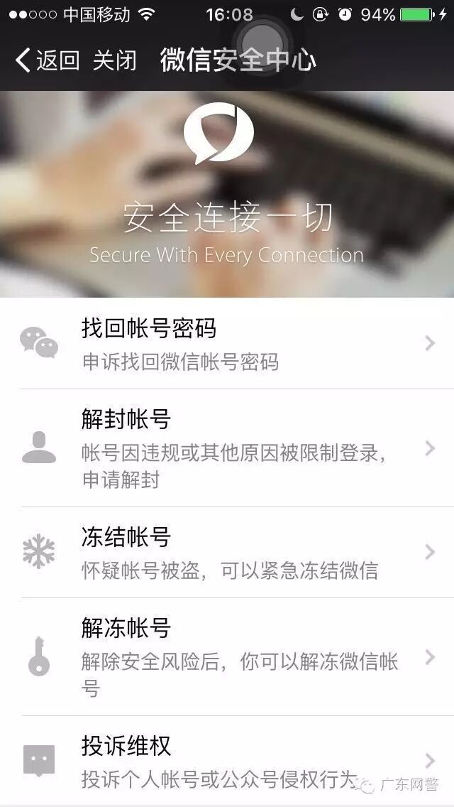 微信被盗显示_被盗微信提示解决方法_微信提示被盗怎么解决