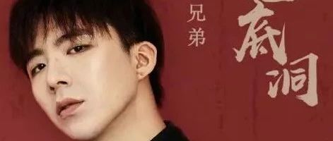 摩登兄弟、王心凌、SING女团、EXID、白娥娟、胡彦斌、黄致列、回到明朝当王爷之杨凌传