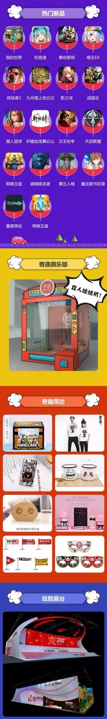 神鬼传奇和神魔大陆哪个好玩些,神鬼传奇和神魔大陆哪个好玩点