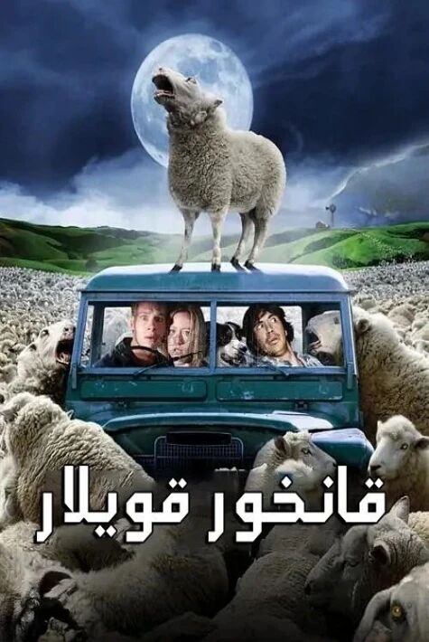 قانخور قويلار