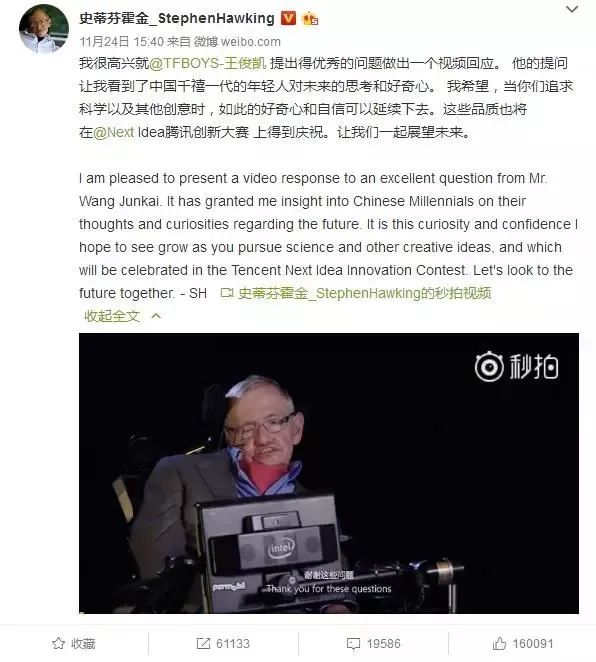 王俊凯全英文视频提问霍金,霍金教授不仅表示称赞还回应了~ | 视频