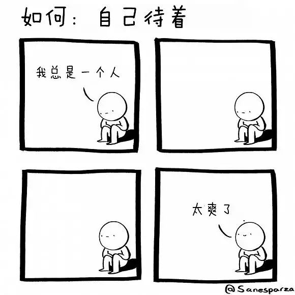 人生啊~茫茫啊