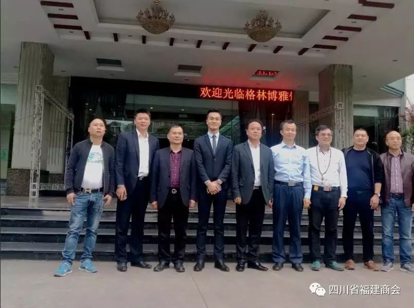 资阳市副市长曾少鸿(右四)与闽商代表团一行合影