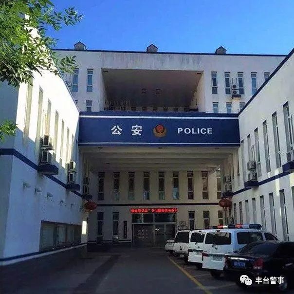 1994年丰台镇派出所荣立集体三等功全体民警合影 (照片第二排左四为崔