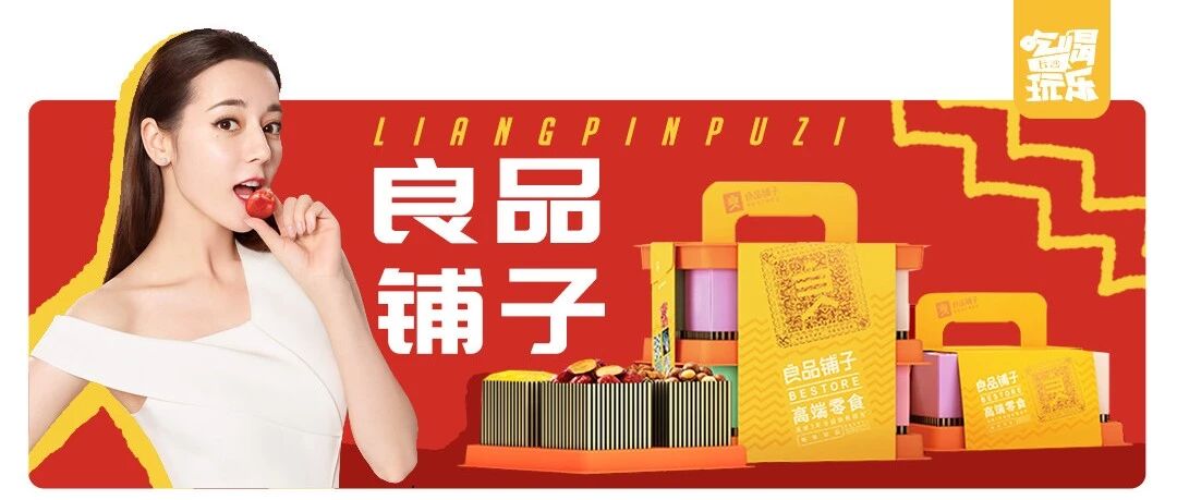 迪丽热巴请你吃零食啦!吃货们都按耐不住了~