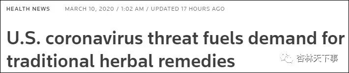 大反转！“美国神药”原形毕露大骂中药