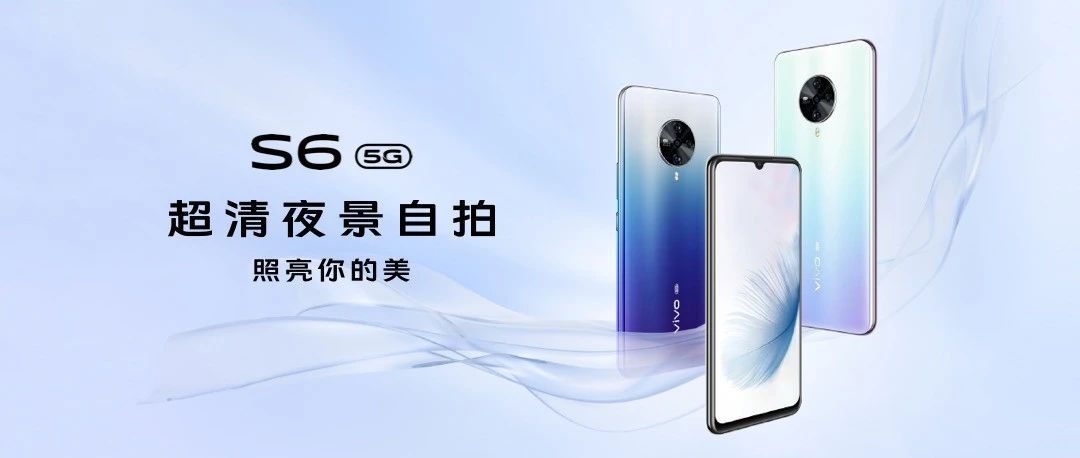 vivo S6ʽۣ10ֻ̨