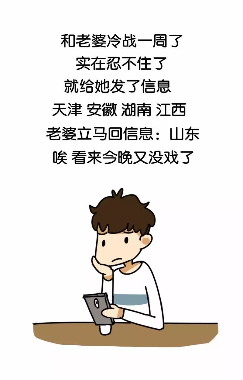 搞笑微信公众号文章 囧哥漫画微信文章 ></p></a>这些污段子,哪怕懂一个你都没