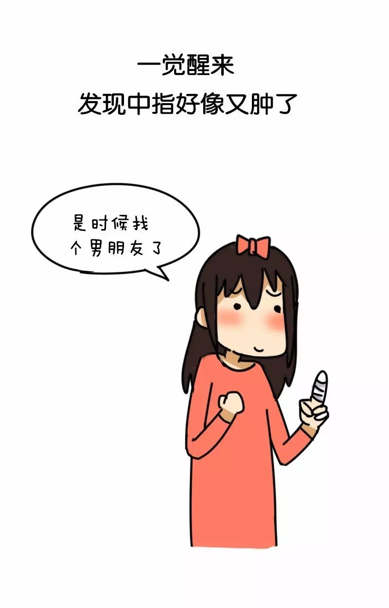 太tm羞耻了! - 囧哥漫画