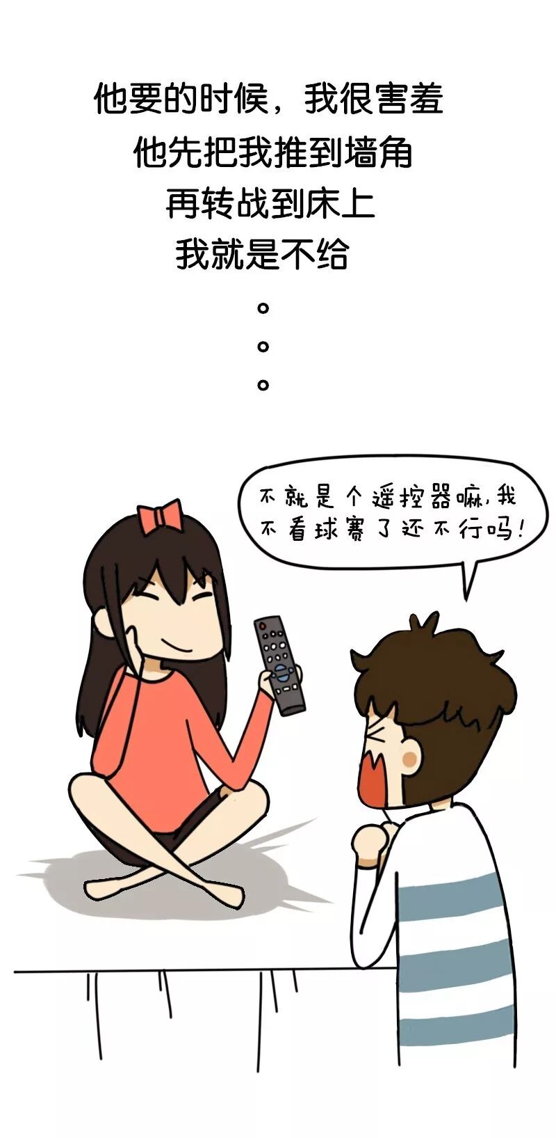 2 漫姐:囧哥,现在男生找女朋友有什么标准吗?