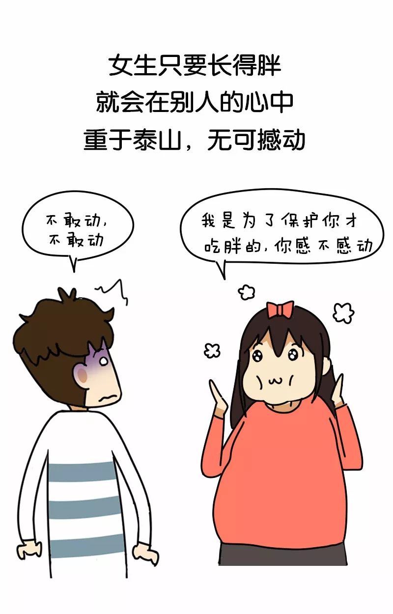 和胖妹子不可描述,原来好处这么多?