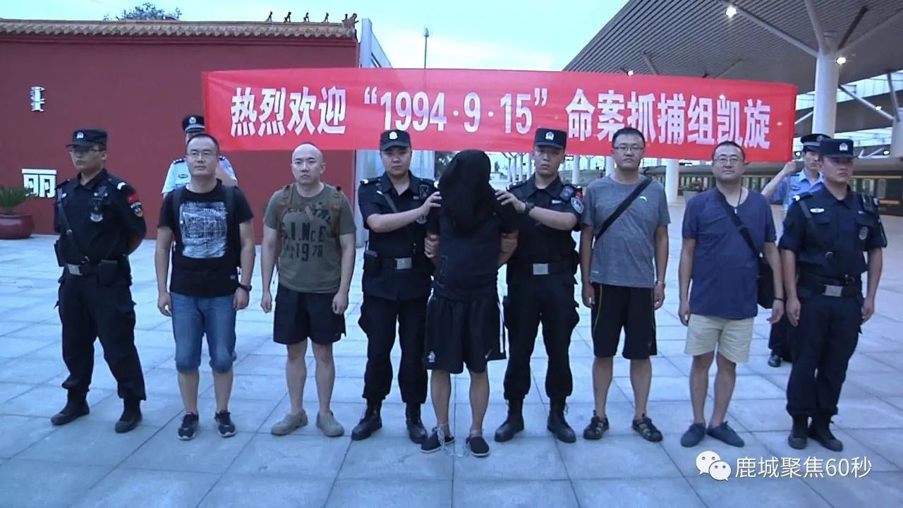 包头:犯罪嫌疑人范某完结逃亡23年"噩梦之旅"